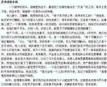 有含义的小故事 简短有意义的小故事