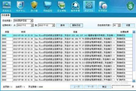 ddos防火墙 DDoS防火墙的参数设置