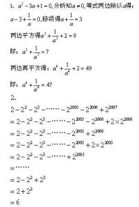 六年级上册数学公式 8年级上册数学公式