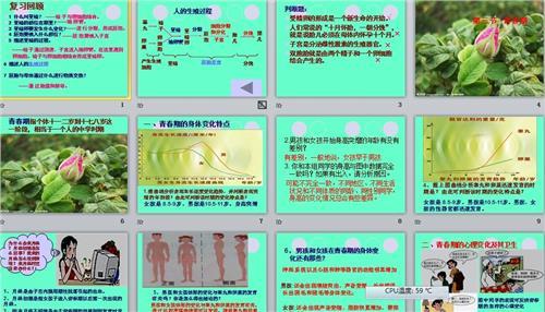 七年级下册生物青春期 七年级生物下册《青春期》讲解视频