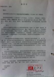 班主任推荐信模板 班主任英文推荐信范文_英文版的班主任推荐信模板