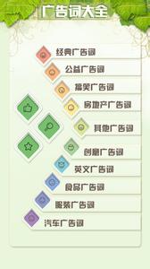 经典创意广告词大全 APP订房广告词大全_经典订房广告词