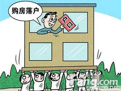 2017宁波购房落户调整 宁波购房落户详解 落户宁波的要求有哪些？