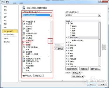 word2010朗读功能灰色 word2010怎么添加英文朗读