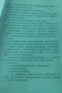 高二上学期期末总结 高二上学期数学教师个人工作总结