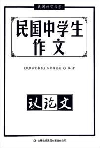 关于仁的议论文1000字 关于健康的议论文1000字