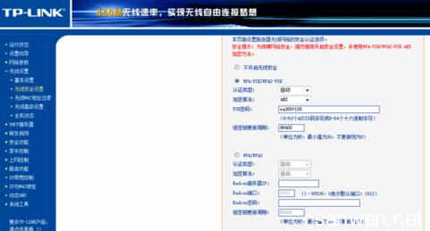 tplink无线路由器设置 tplink无线路由器怎么设置pppoe上网
