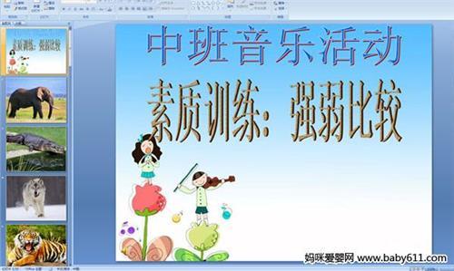 幼师个人学期工作计划 幼儿教师学期工作计划