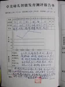 幼儿园小班下学期评语 幼儿园小班教师第一学期末评语