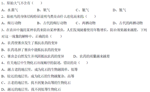 初一数学第七章测试题 初一下册生物第三单元第七章测试试题