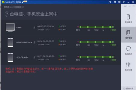 360路由器卫士设置 怎么设置360路由器卫士 360路由器卫士设置教程