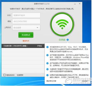 win8笔记本怎么开热点 win8笔记本怎么设置wifi热点