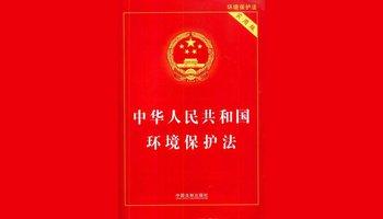 新党章知识竞赛试题 新环境保护法知识竞赛试题