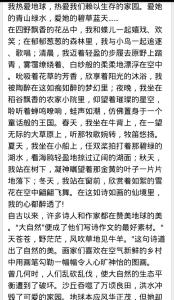 保护地球建议书 保护地球的建议书400字