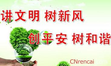 公益广告词 校园的公益广告词_校园的经典广告词