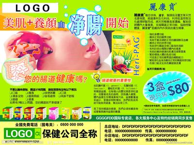 在药店怎样推销保健品 药店的保健品推销广告词_药店的保健品销售广告词