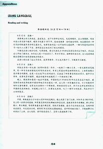 人教版高三上册英语选修八Unit 1练习试题