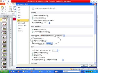 ppt2010 幻灯片大小 ppt2010如何压缩幻灯片大小