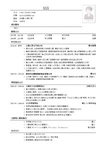 外贸公司应聘自我介绍 外贸公司应聘自我介绍范文