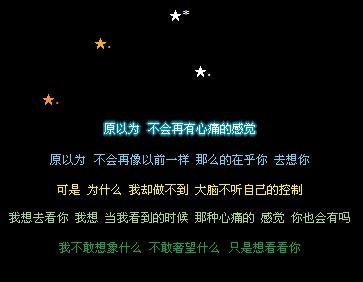 留言板爱情短句 qq大学同学留言板爱情短句