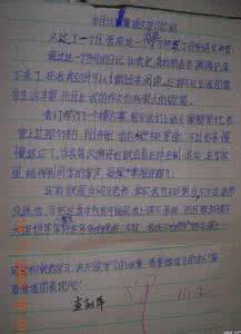 关于初一学习总结范文600字