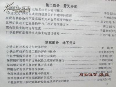 采矿工程毕业论文 采矿科技论文