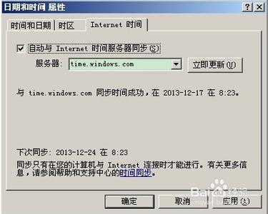 电脑时间总是不对win7 电脑时间不对怎么办