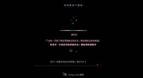 qq空间个性留言 qq空间高中朋友的个性留言