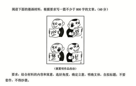 学会变通的作文素材 学会变通高考满分作文精选4篇