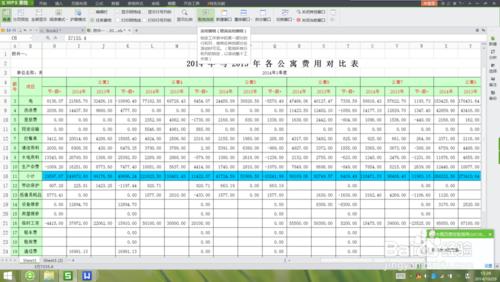 wps表格怎样冻结窗口 WPS表格中使用冻结窗口功能的办法