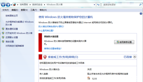 win7禁用防火墙 win7下如何禁用防火墙