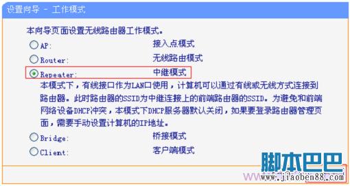 tlwr710n中继 TP-Link TL-WR710N V2路由器中继模式怎么设置