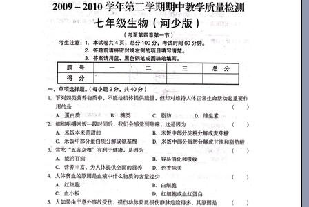 七年级上地理期末试卷 七年级地理下册期末检测试卷