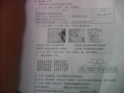 初三化学上册试题 初三上册历史《蒸汽时代的到来》检测试题