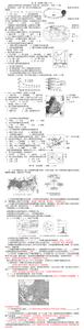 2016年地理中考模拟题 2016年枣庄中考地理模拟题及答案