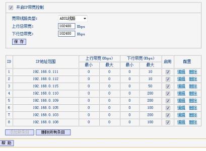 tlwr885n怎么限速 TP-Link TL-WR885N V3路由器限速怎么设置