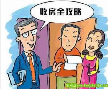 交房时如何验房 交房验房以及入住后的法律问题 你不能不知道！