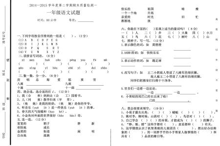 人教版七年级下册语文 人教版七年级语文下册期末考试题