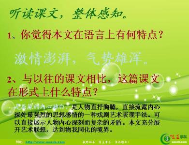 初二下册语文课文《雷电颂》期末练习试题