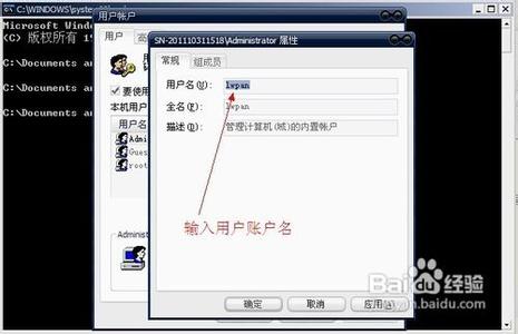 命令行更改系统时间 怎样用命令行更改Windows系统用户名