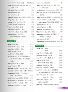 外研版必修三module1 外研版初二上册英语Module 2测试试题及答案