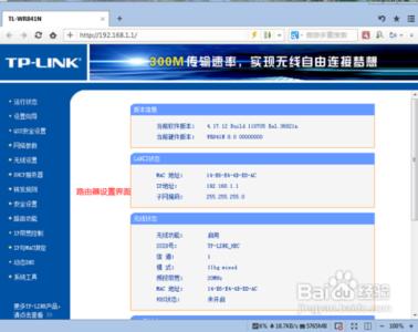 win7旗舰版路由器设置 win7电脑如何设置路由器