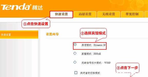 腾达无线路由器上网慢 腾达A10迷你无线路由器怎么选择上网模式