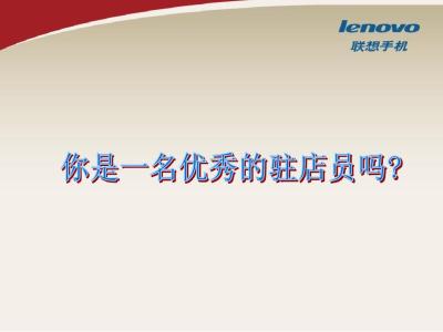 销售培训心得体会总结 手机销售培训心得总结