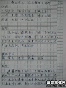 教师读书笔记摘抄精选 绿色蝈蝈读书笔记500字 绿色蝈蝈读书笔记500字精选