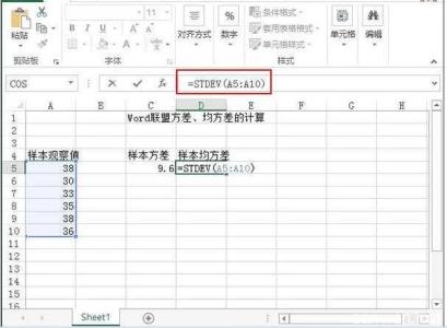 excel表格计算标准差 Excel表格标准差怎么计算