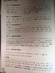 八下英语作业本的答案 八年级下册英语作业本答案人教版