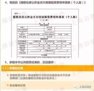 外地人申请北京自住房 外地人申请耒阳自住房流程是什么？要什么材料