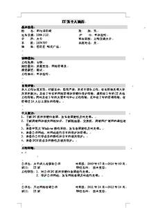 java简历项目经验包装 it简历项目经验怎么写