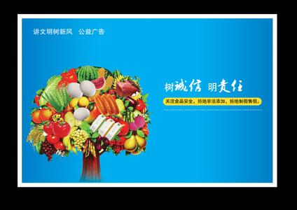 关于食品安全公益广告 食品安全公益广告词